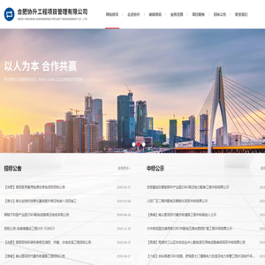 合肥协升工程项目管理有限公司