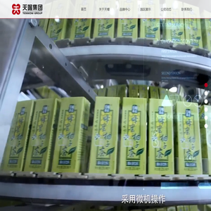 天喔食品（集团）有限公司
