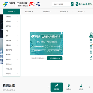 千里眼检测科技有限公司