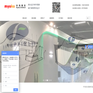 上海展台搭建,上海展台设计