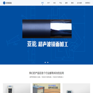 镜面加工设备