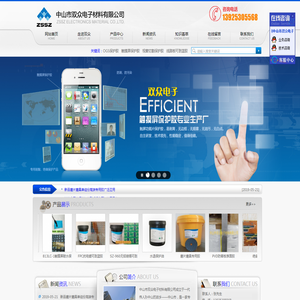 触摸屏保护胶