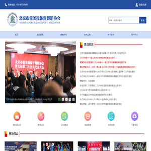 舞动北京