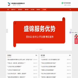 企业信用修复/信用中国行政处罚修复多少钱/裁判文书结案了可以消除吗/大数据有官司记录怎么消除