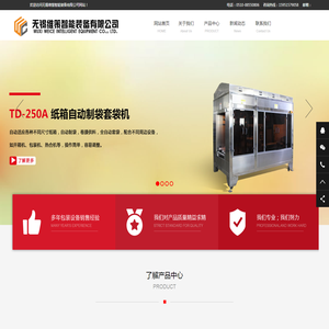 无锡维策智能装备有限公司