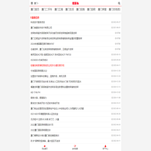 北京信息网