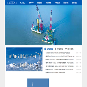 江苏龙源振华海洋工程有限公司