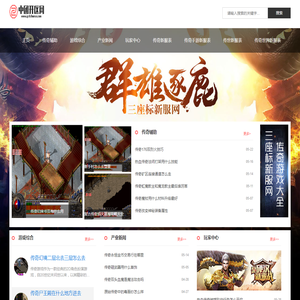 中团开区网