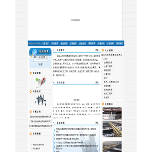 诚业工程科技集团有限公司,河北诚业
