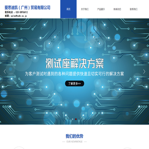 爱思迪凯（广州）贸易有限公司