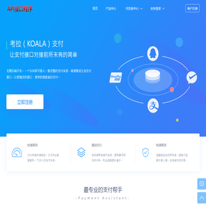 考拉（KOALA）支付