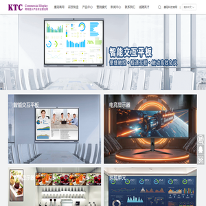 深圳市康冠商用科技有限公司