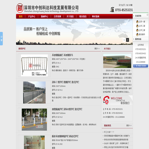 道路护栏