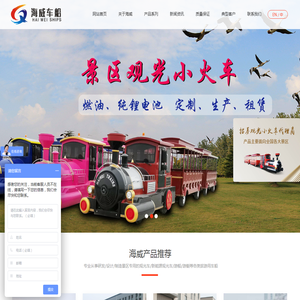 常州海威旅游车船有限公司