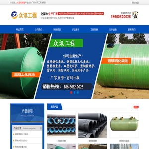 水泥化粪池