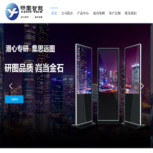 杭州研图智能科技有限公司
