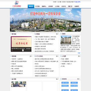广东茂化建集团有限公司