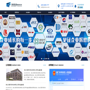 厦门聚顺通企业管理咨询有限公司