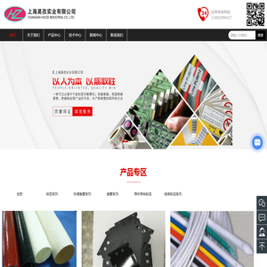 上海耐高温标签,玻璃纤维套管,阻燃标签,线束线缆标签,剥离无残胶胶带
