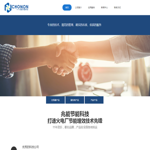 南京兆能节能科技有限公司