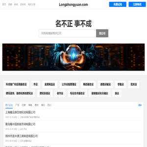 陇中源有限公司