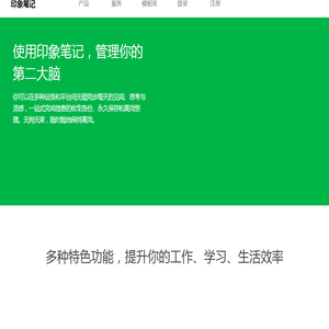 一站式完成知识信息的收集备份