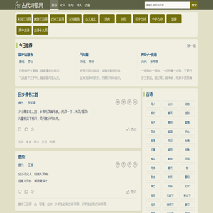 李白诗集大全