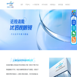 优倍视专注青少年视力健康｜官方网站