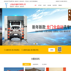 长春洗车机厂家