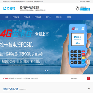 拉卡拉官网