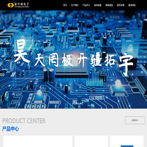 厦门昊宇微电子科技有限公司