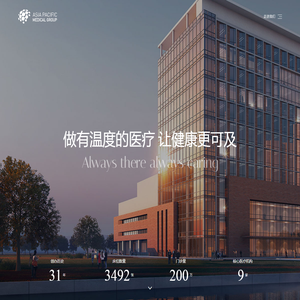 APMG亚太医疗集团