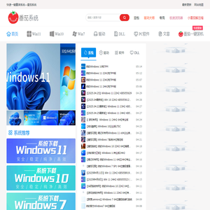 番茄系统