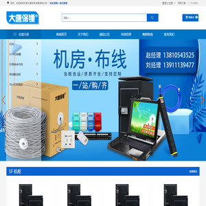 天津大唐科技发展有限公司