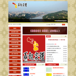 聂超家谱
