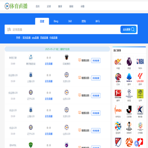 足球直播