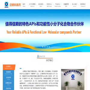 重庆迈德凯医药有限公司