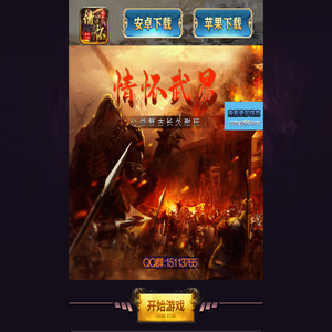 情怀传奇