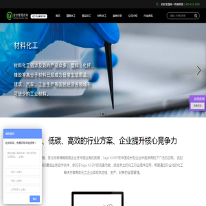 化工ERP