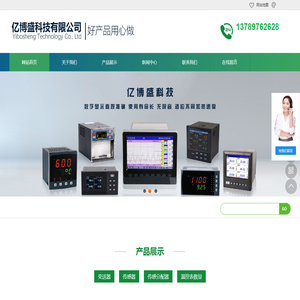 内蒙古亿博盛科技有限公司