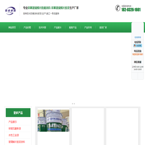 环氧玻璃鳞片防腐涂料