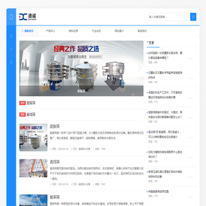 电动筛,电动筛分机,电动筛子机,电动筛子