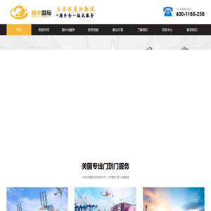 美国FBA专线头程物流