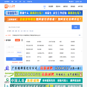 宿迁直聘