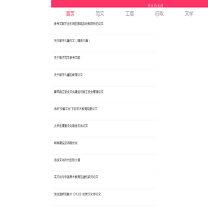 毕业论文网