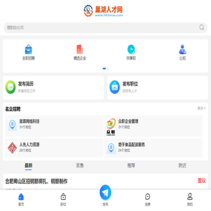 巢湖人才网