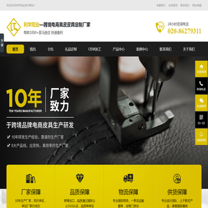 广州皮具定制,钱包加工厂,皮具钱包定制,钱包定制批发,OEM精品皮具定制