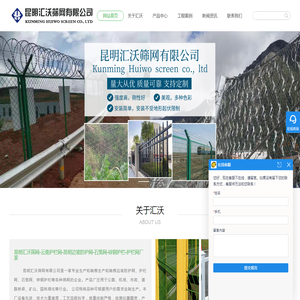 昆明汇沃筛网