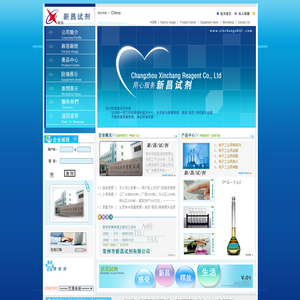 常州市新昌试剂有限公司;