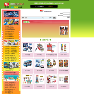 奥丽玩具实业有限公司
